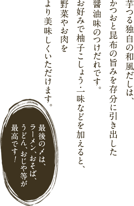 しゃぶしゃぶ芋つる 東京新橋店本館別館 豚肉しゃぶしゃぶは芋つるまで